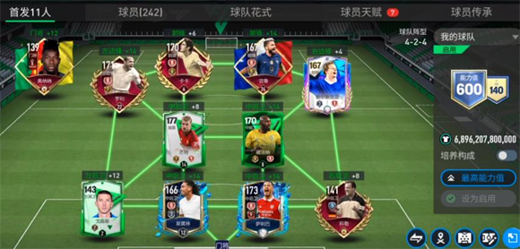 fc足球世界國際服