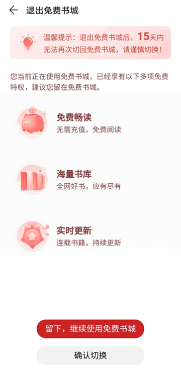 华为阅读掌阅版 华为阅读掌阅版