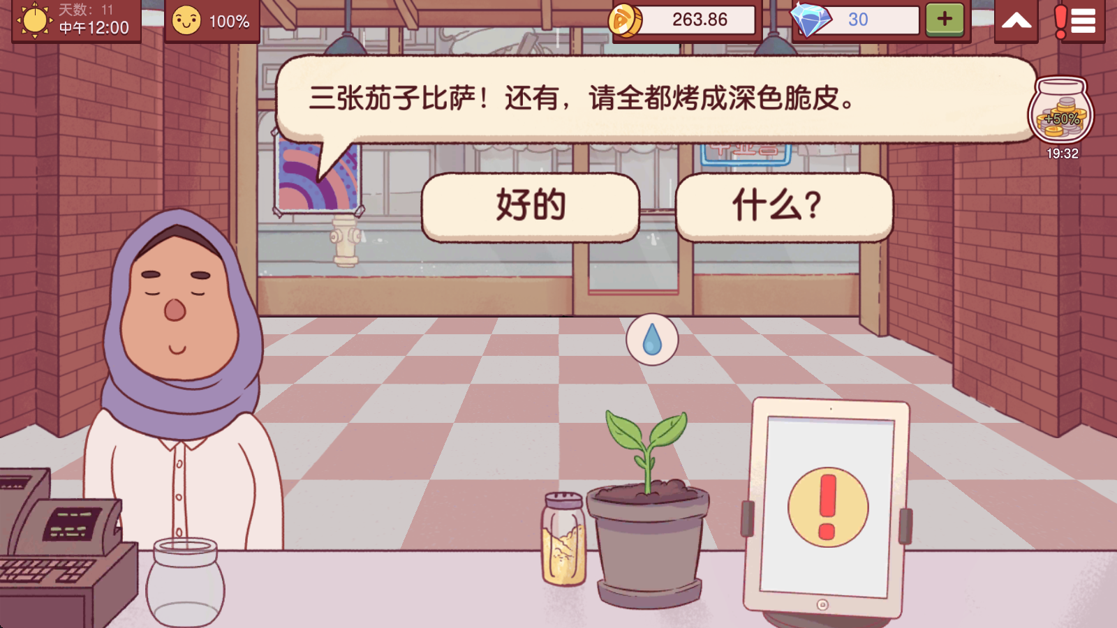 可口的比薩正版