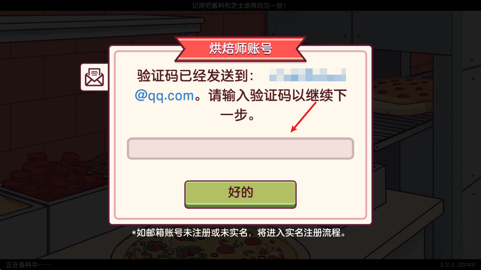 可口的比薩正版