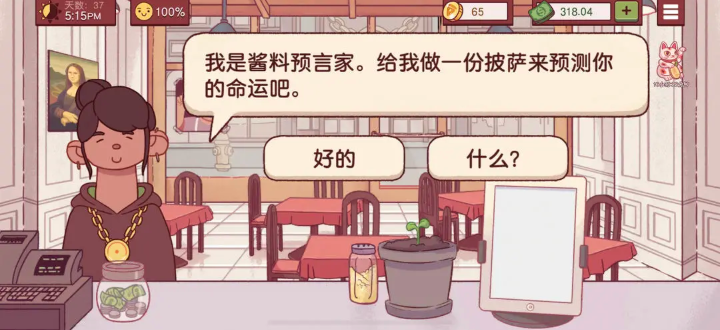 可口的比薩正版