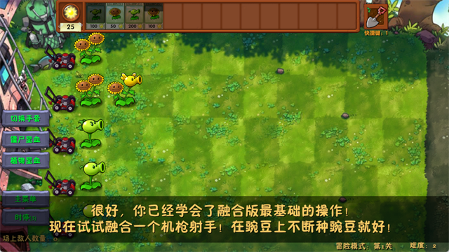 植物大戰僵尸融合版3.3