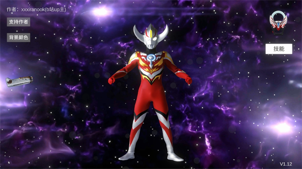 歐布圓環(huán)模擬器手機(jī)版