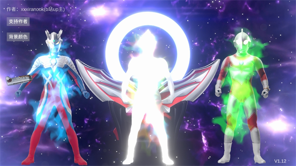 歐布圓環(huán)模擬器手機(jī)版