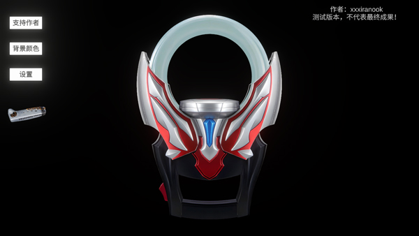 歐布圓環(huán)模擬器手機(jī)版