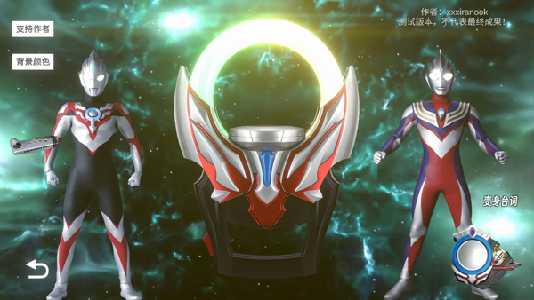 歐布圓環(huán)模擬器手機(jī)版