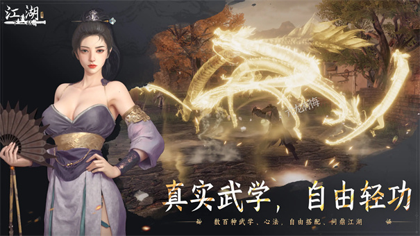 下一站江湖2 下一站江湖2