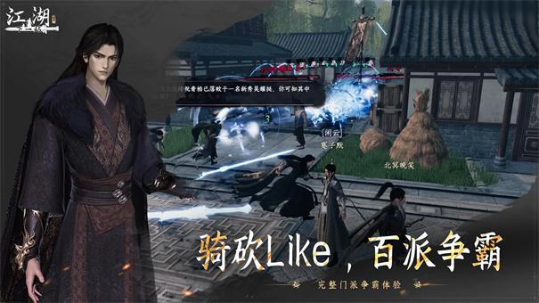 下一站江湖2 下一站江湖2