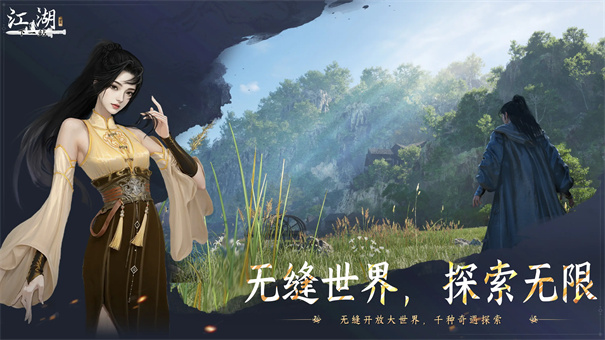 下一站江湖2 下一站江湖2