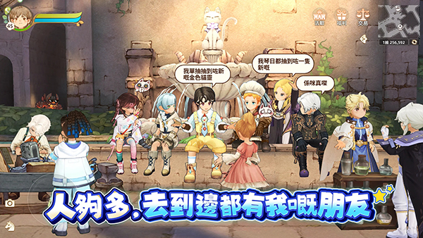 救世者之樹新世界