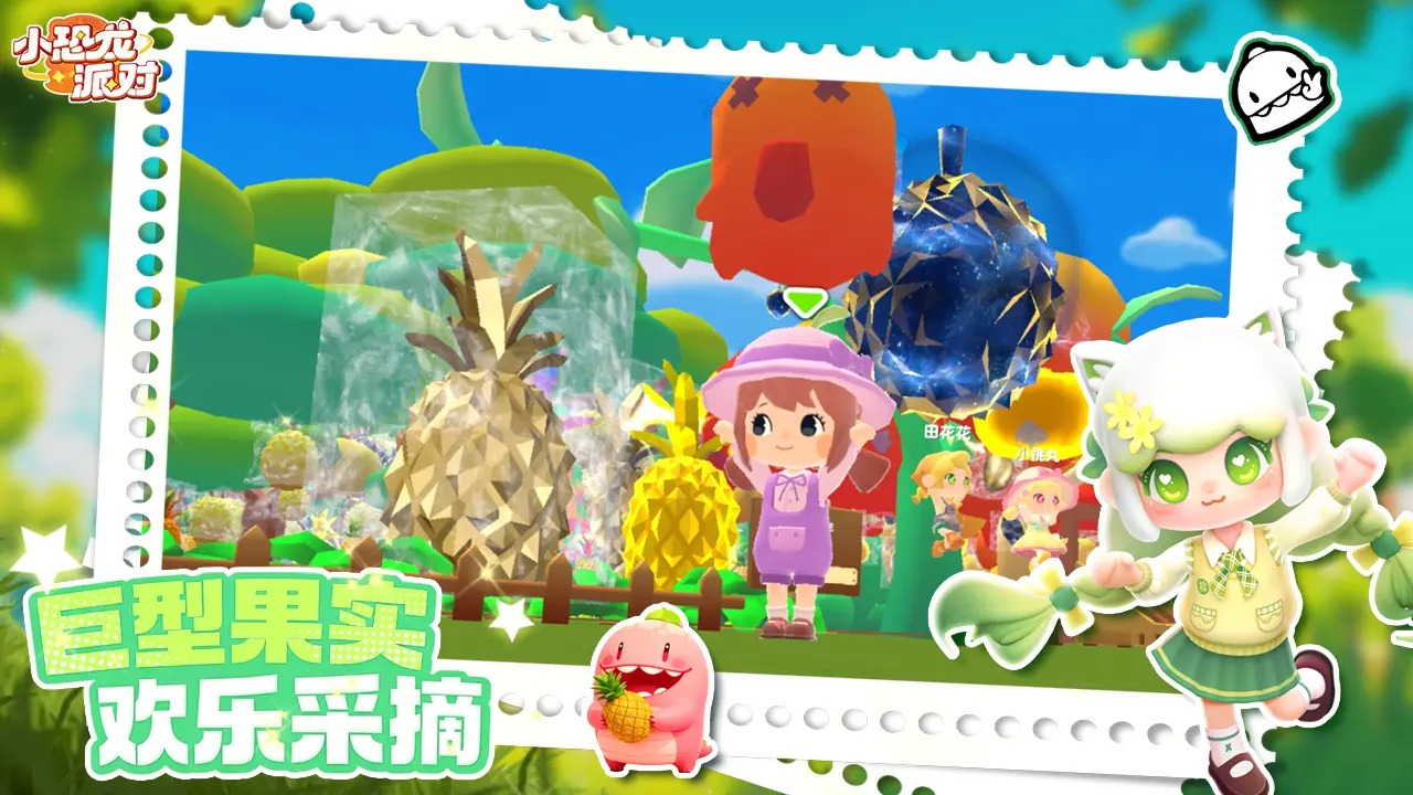 小恐龍派對正版