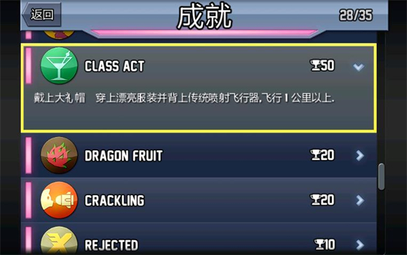 瘋狂噴氣機官方正版