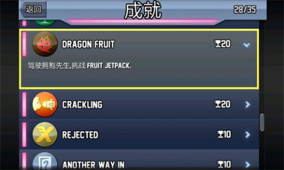 瘋狂噴氣機官方正版