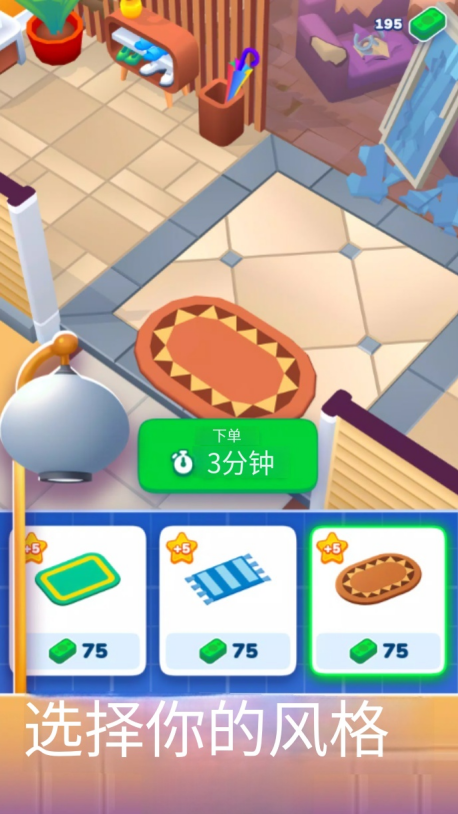 裝修日(Renovation Day)