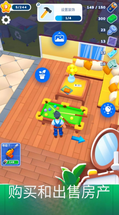 裝修日(Renovation Day)