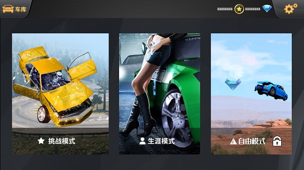 車禍模擬器免費版攻略2