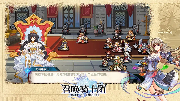 召喚騎士團國服 召喚騎士團國服