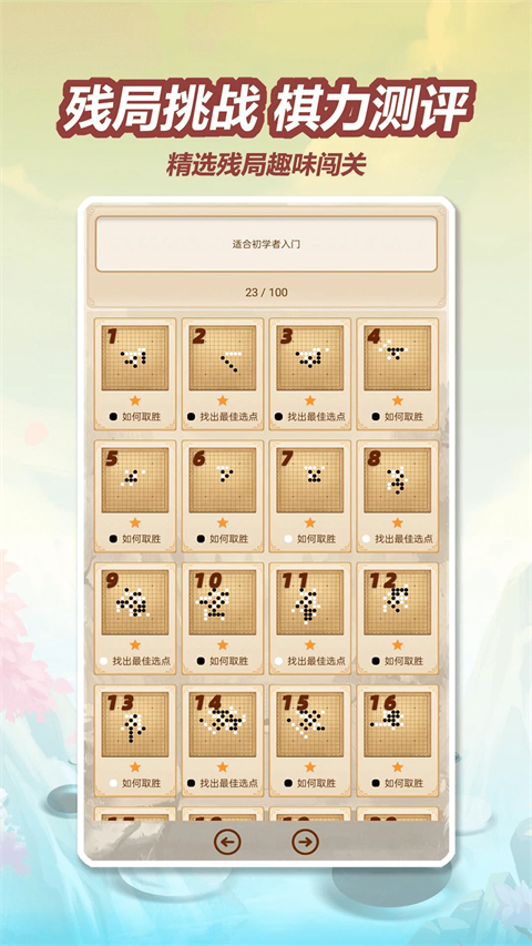 五林五子棋 五林五子棋