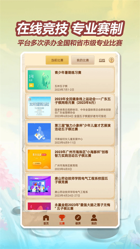 五林五子棋 五林五子棋