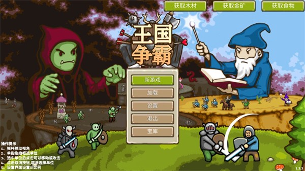 環(huán)形帝國(guó)2 環(huán)形帝國(guó)2