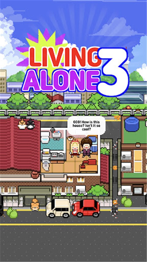 独自生活3最新版(LivingAlone3) 独自生活3最新版(LivingAlone3)