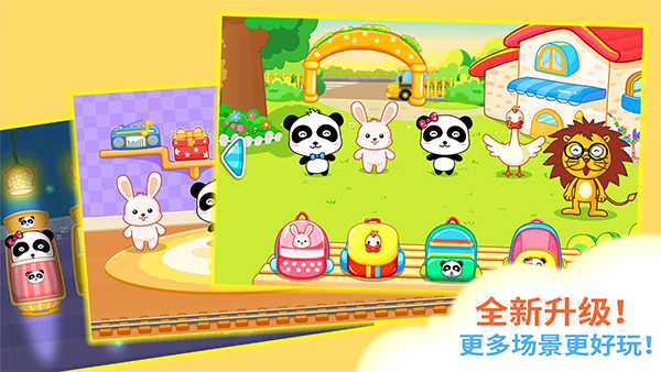 寶寶歡樂教室最新版