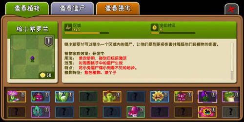 植物大全截圖4