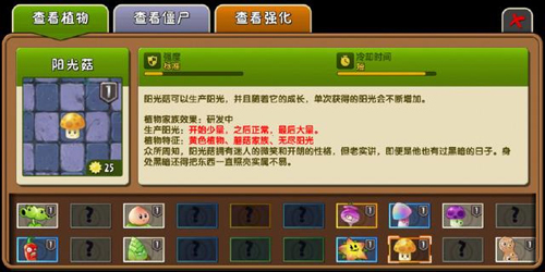 植物大全截圖3