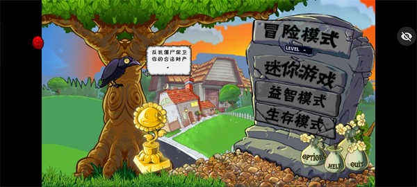 植物大戰(zhàn)僵尸Raja版