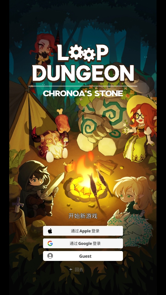 循環(huán)地牢官網(wǎng)版 循環(huán)地牢官網(wǎng)版