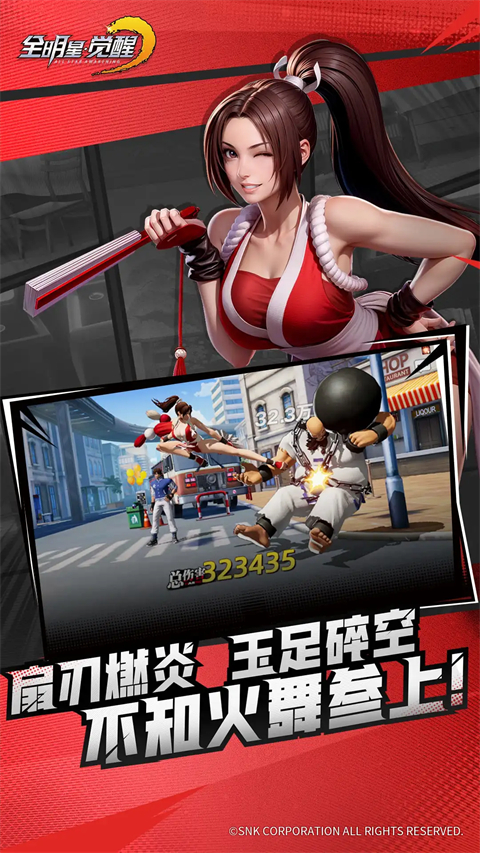 全明星覺醒手游官網版