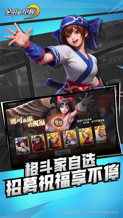 全明星覺醒手游官網版