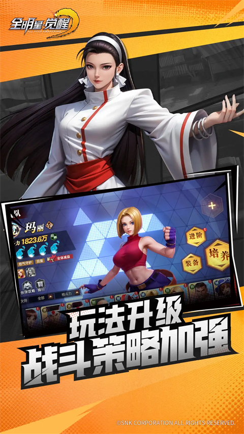 全明星覺醒手游官網版