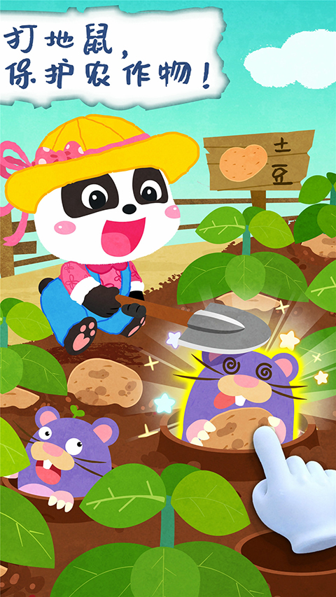 寶寶莊園 寶寶莊園