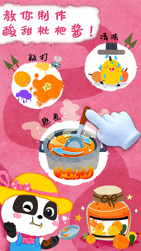 寶寶莊園 寶寶莊園