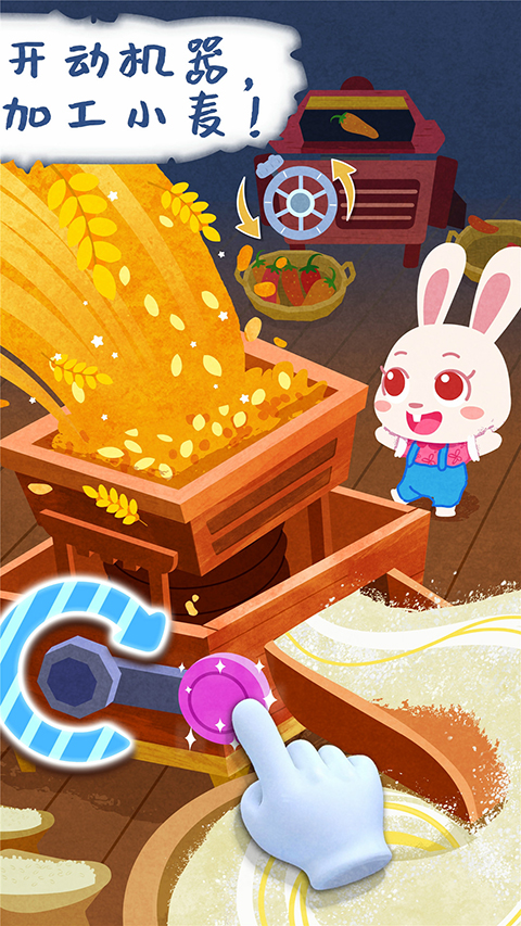 寶寶莊園 寶寶莊園