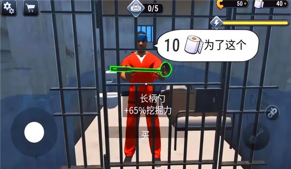 監獄逃脫模擬器 監獄逃脫模擬器