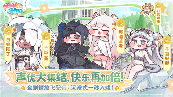 嘟嘟臉惡作劇官服 嘟嘟臉惡作劇官服