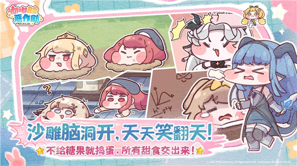 嘟嘟臉惡作劇官服 嘟嘟臉惡作劇官服