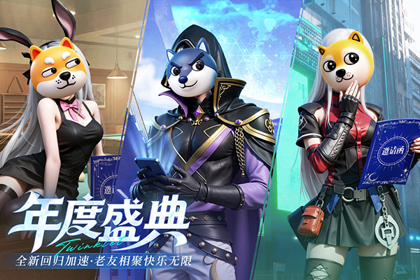 閃爍之光官服最新版