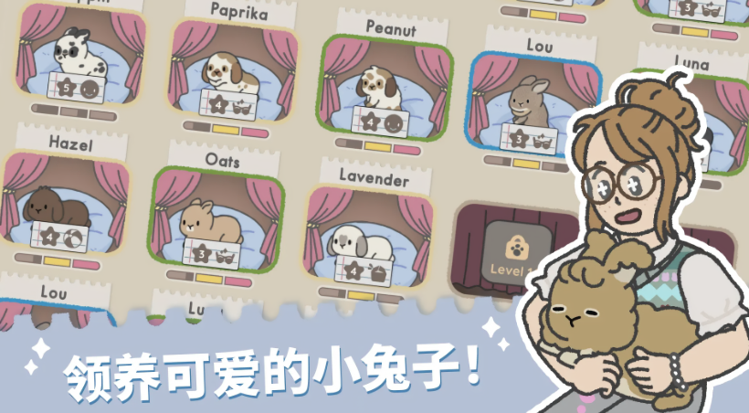 兔兔樂園無限金幣版