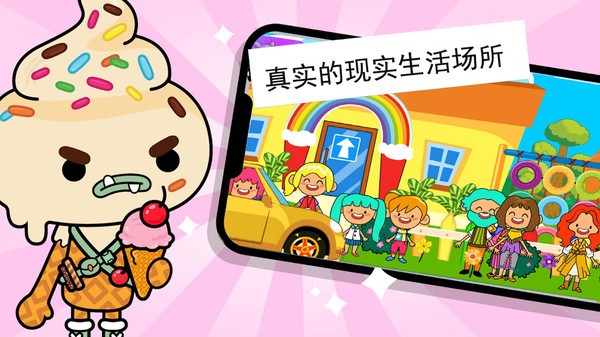 托卡小鎮(zhèn)俱樂部 托卡小鎮(zhèn)俱樂部