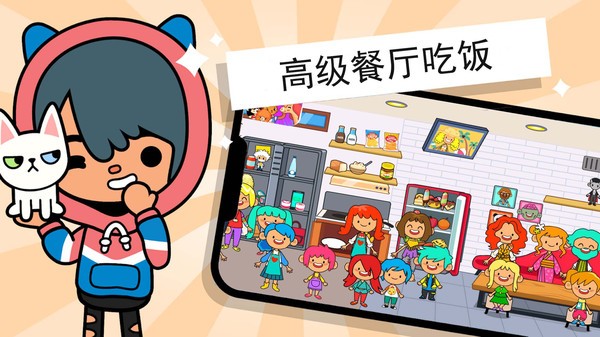 托卡小鎮(zhèn)俱樂部 托卡小鎮(zhèn)俱樂部