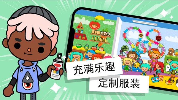 托卡小鎮(zhèn)俱樂部 托卡小鎮(zhèn)俱樂部