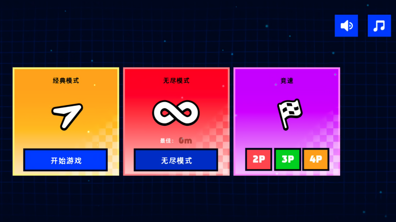 幾何闖關 幾何闖關