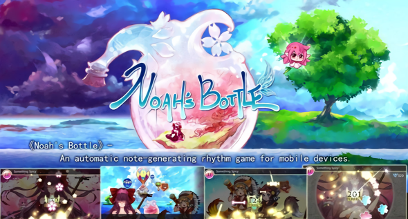 諾亞的瓶子(NoahBottle)