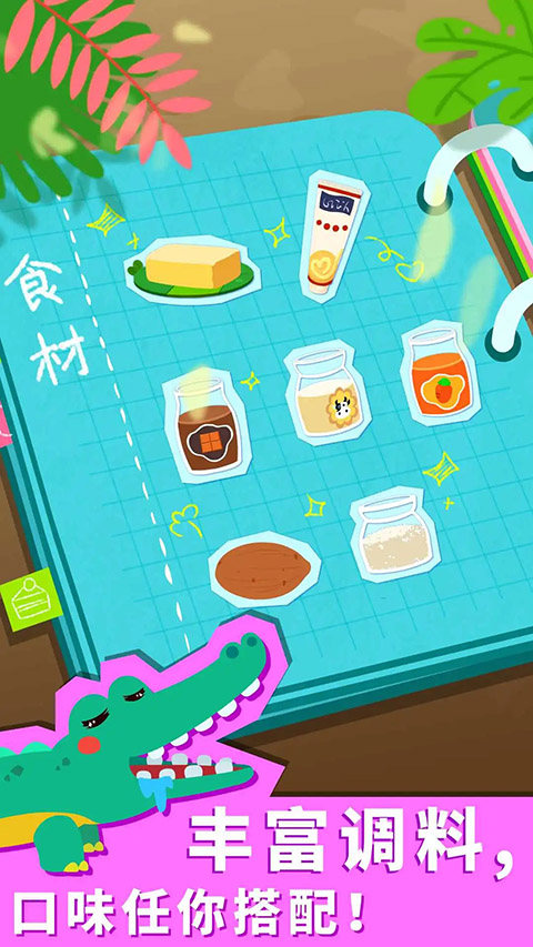 寶寶森林美食 寶寶森林美食