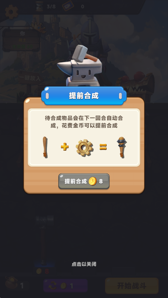 背包大战战斗大师 背包大战战斗大师