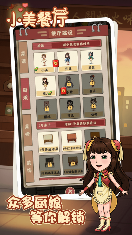 小美餐厅 小美餐厅