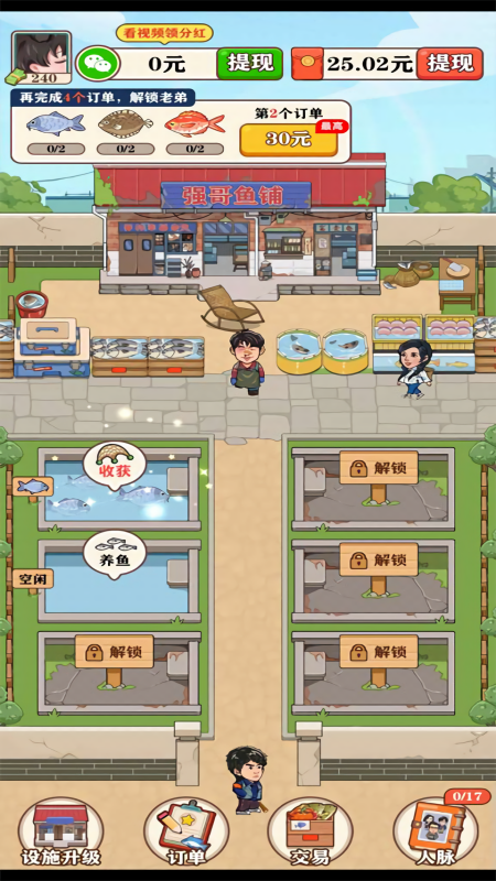 强哥的幸福生活